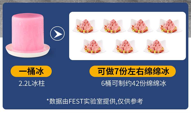 新冰砖机详情页_10