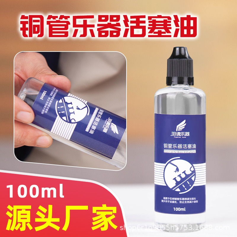 100ml活塞油.jpg