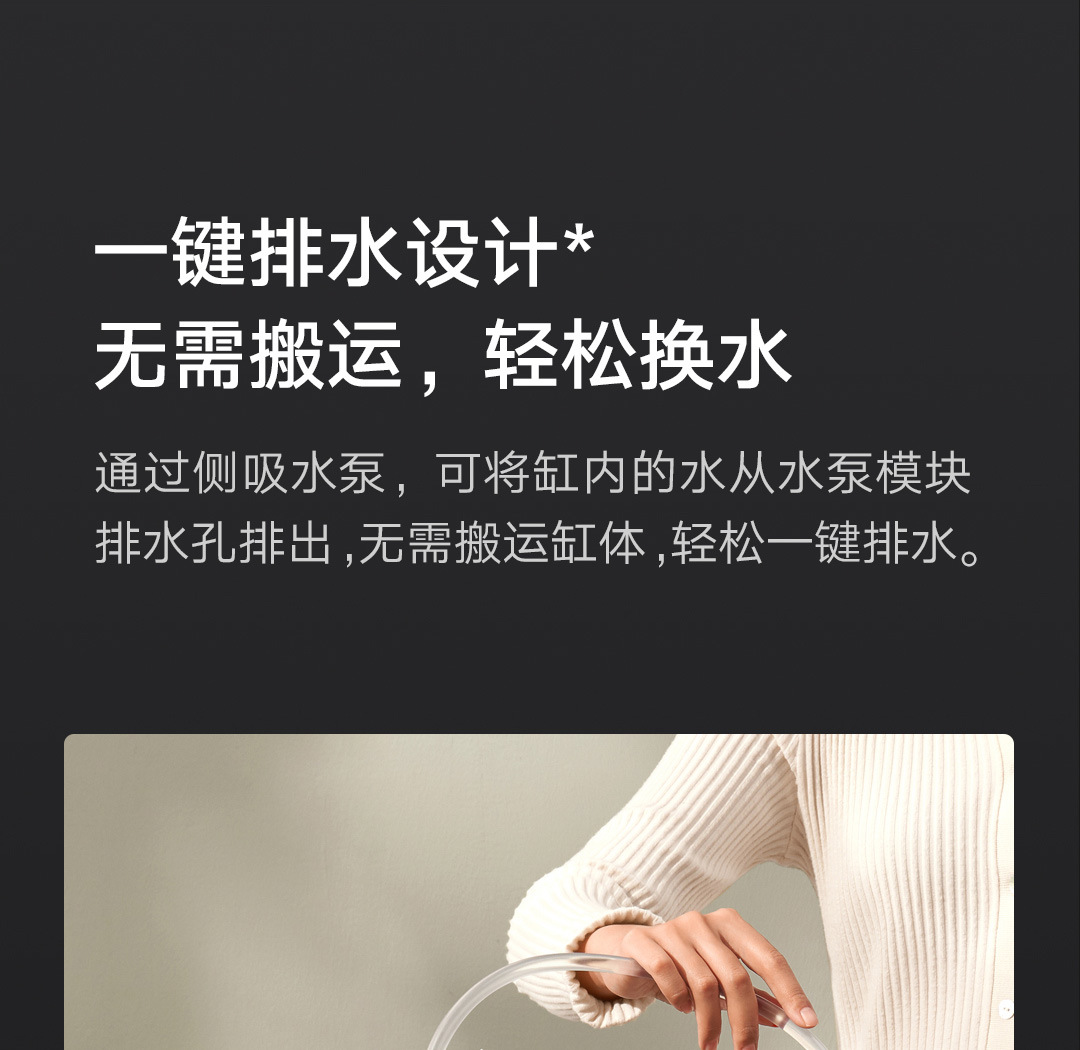 米家智能鱼缸详情页- (10).JPEG