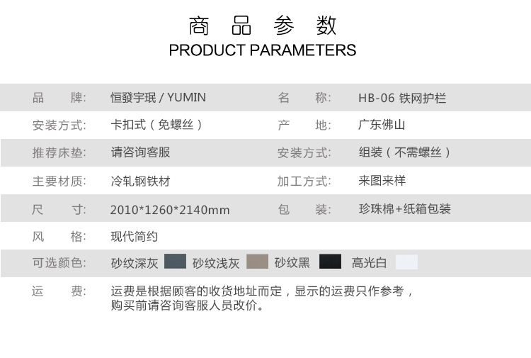 产品-详情页_02.jpg