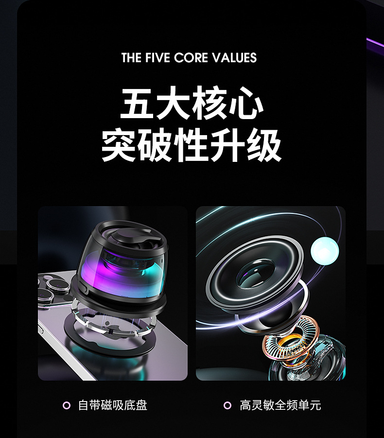 磁吸蓝牙音箱详情_02.jpg