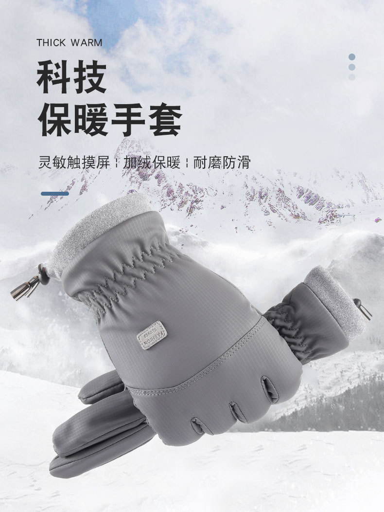 保暖手套模板C_01