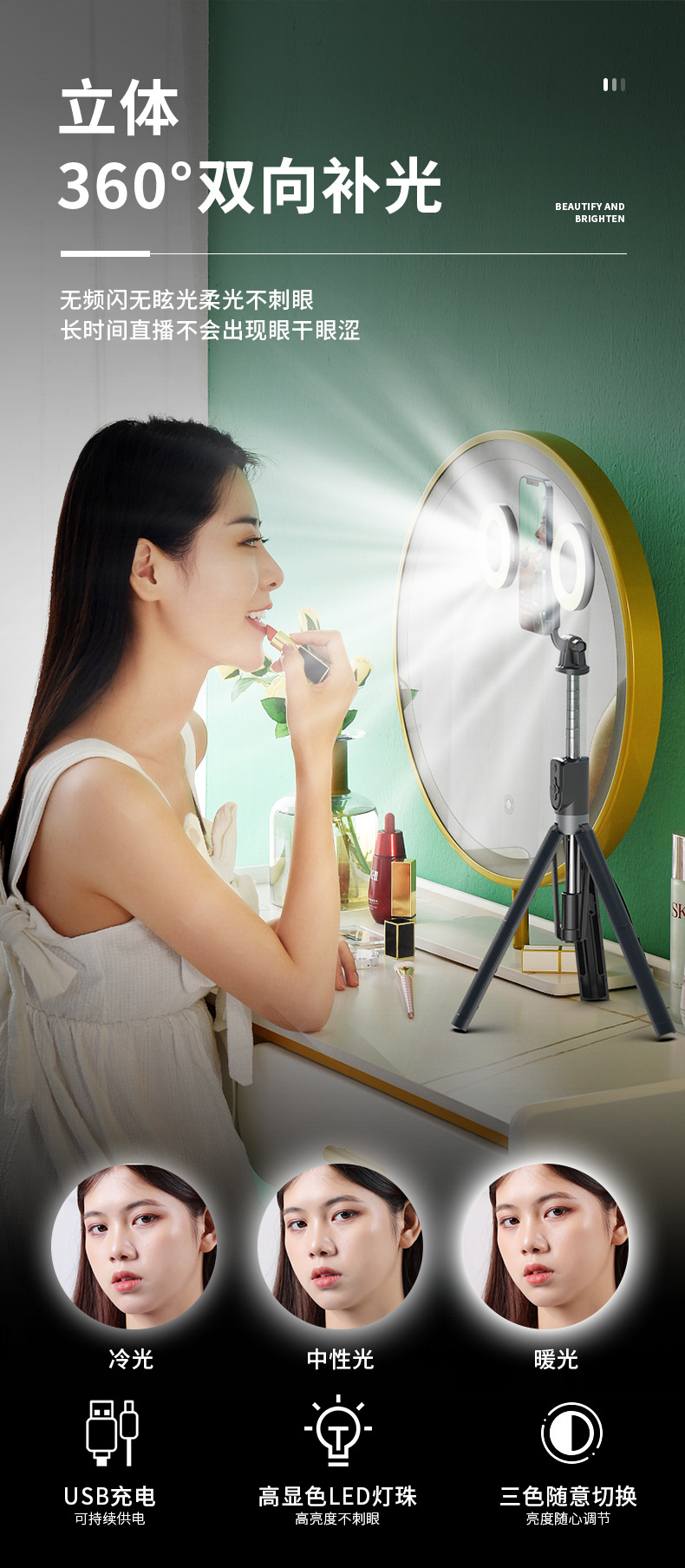 自拍杆详情页2_05