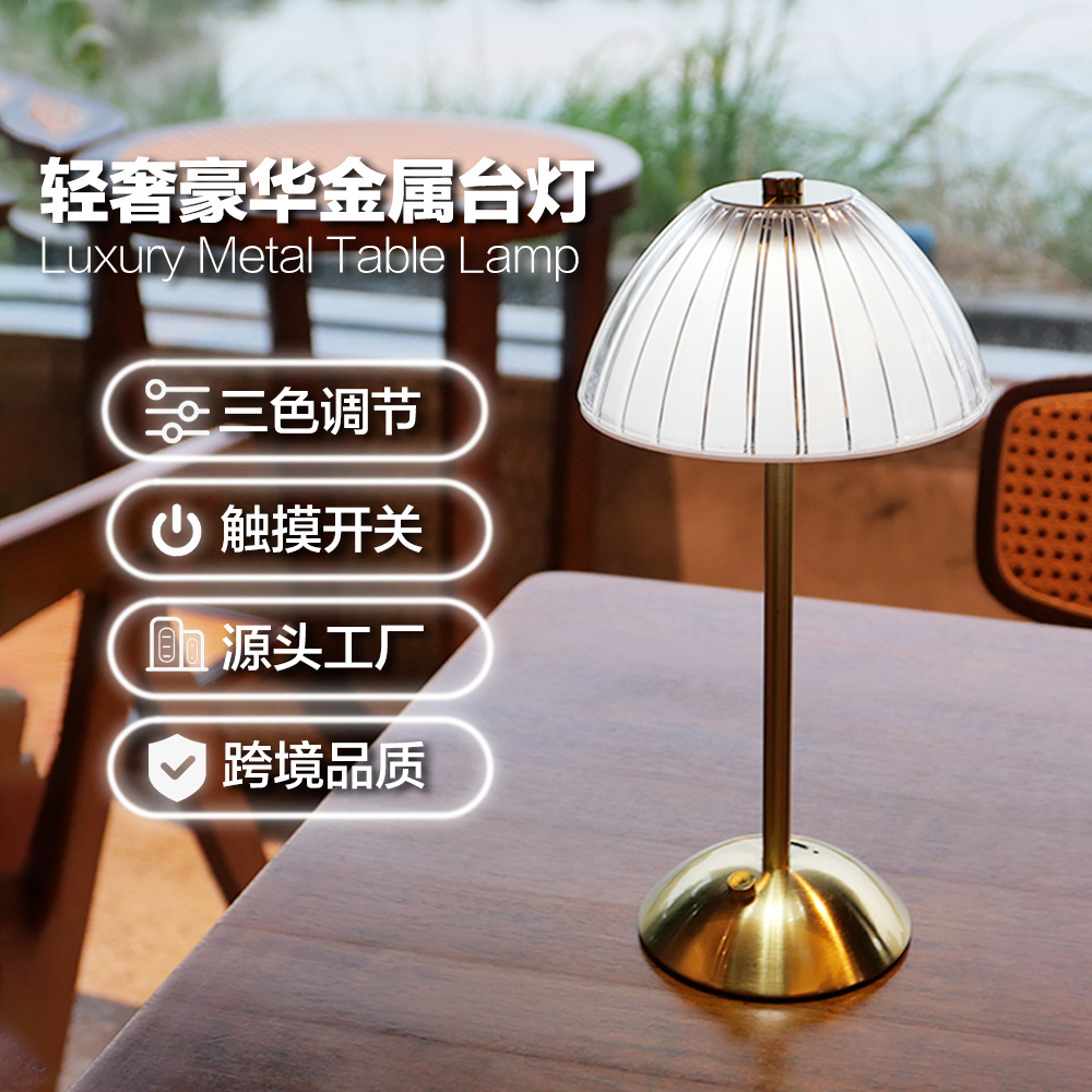 4号金属台灯新主图