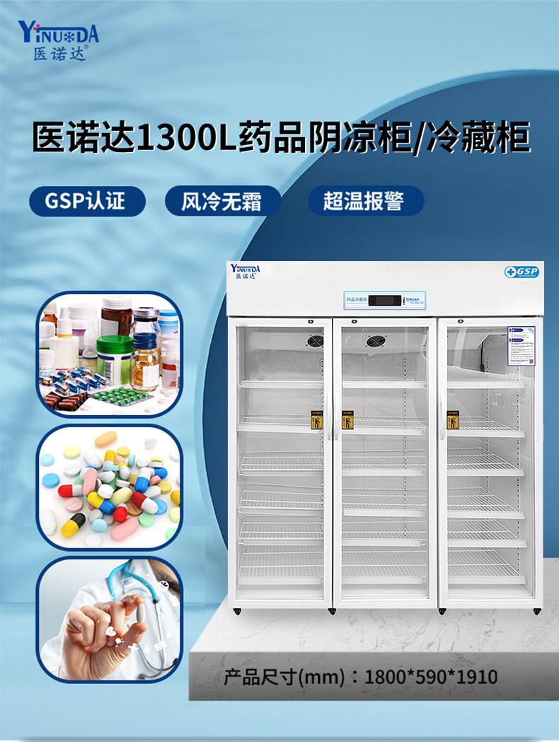 冷藏1300_01.jpg