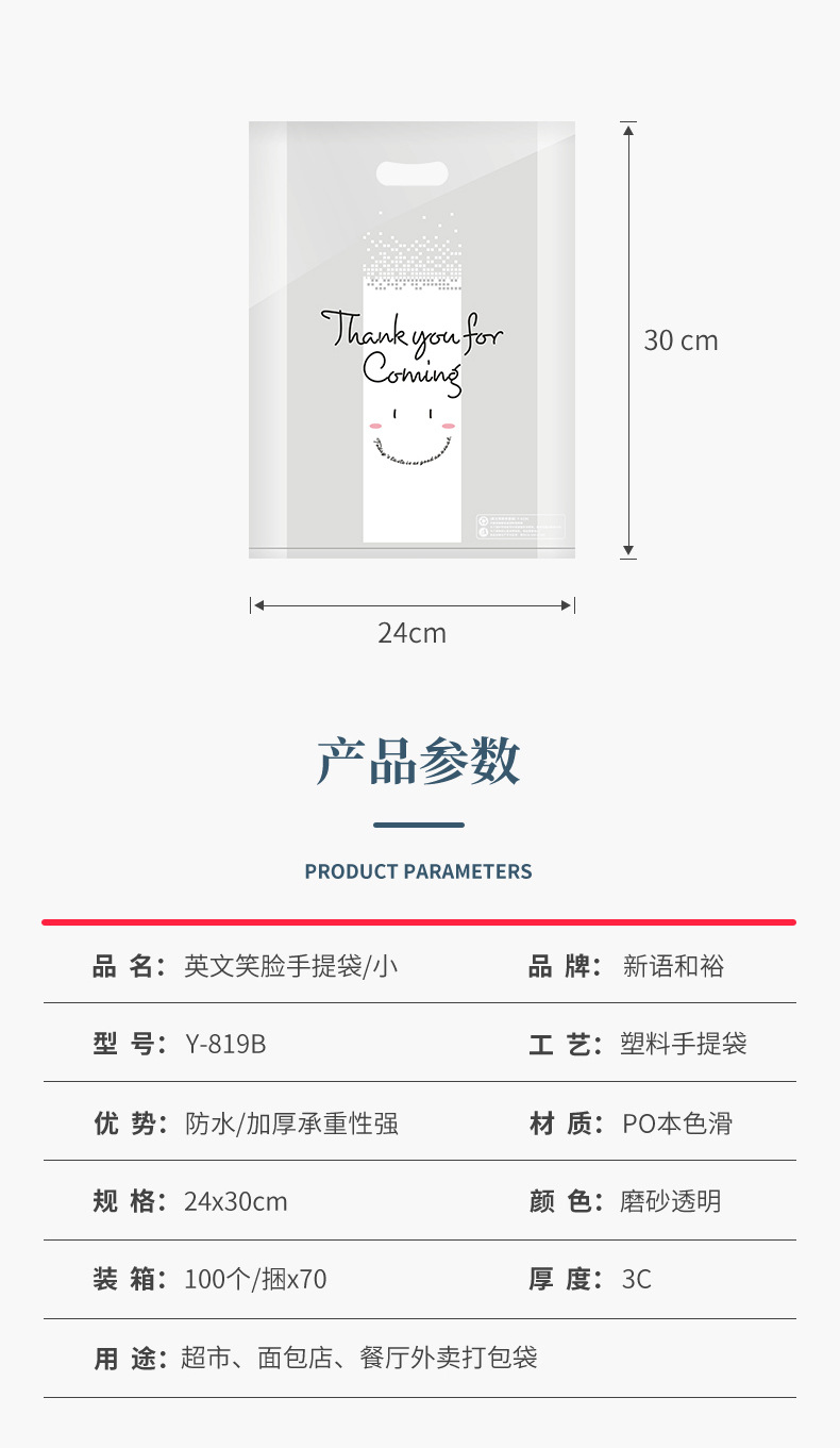 英文笑脸手提袋1_07.jpg