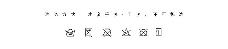洗涤方式