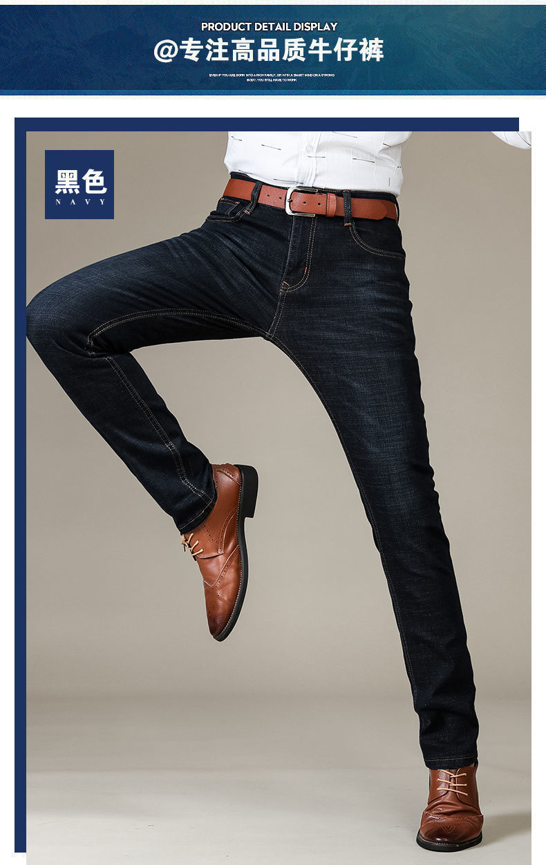 商品详情图_秋季新款牛仔裤男休闲百搭中年男裤商务弹力男装宽松