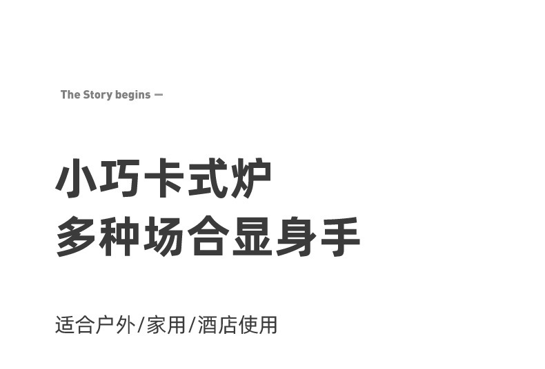 卡式炉-圆-黑色-4_07.jpg