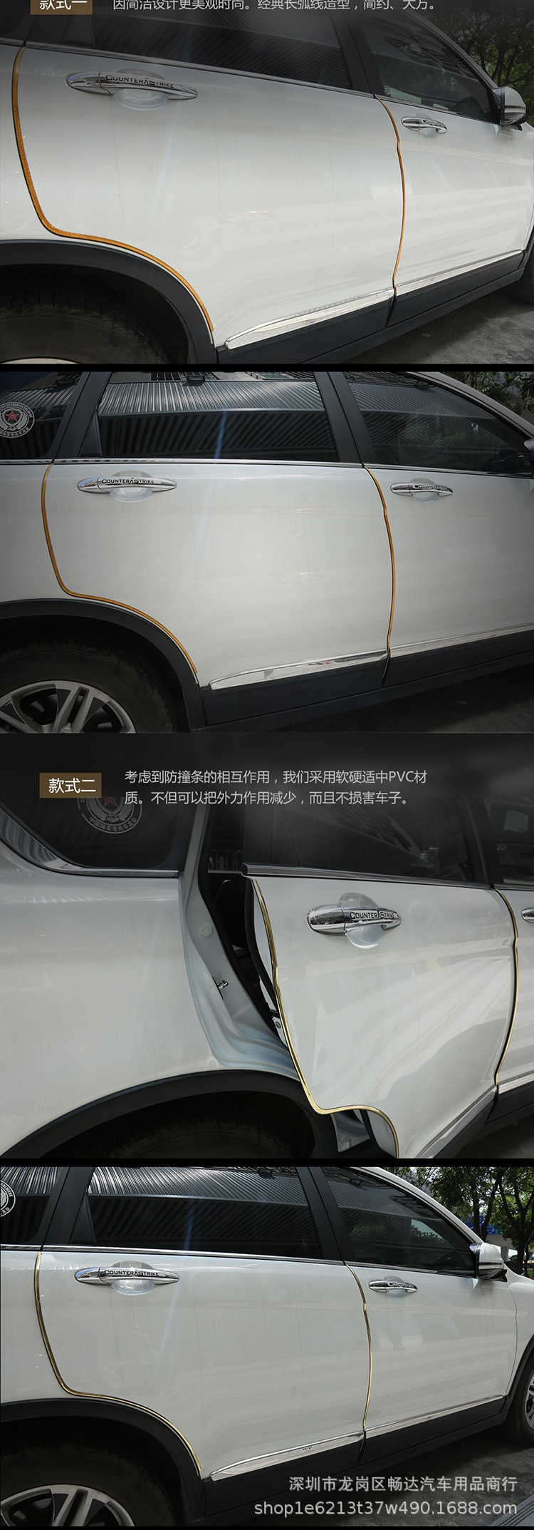 车门边贴详情图_02.jpg