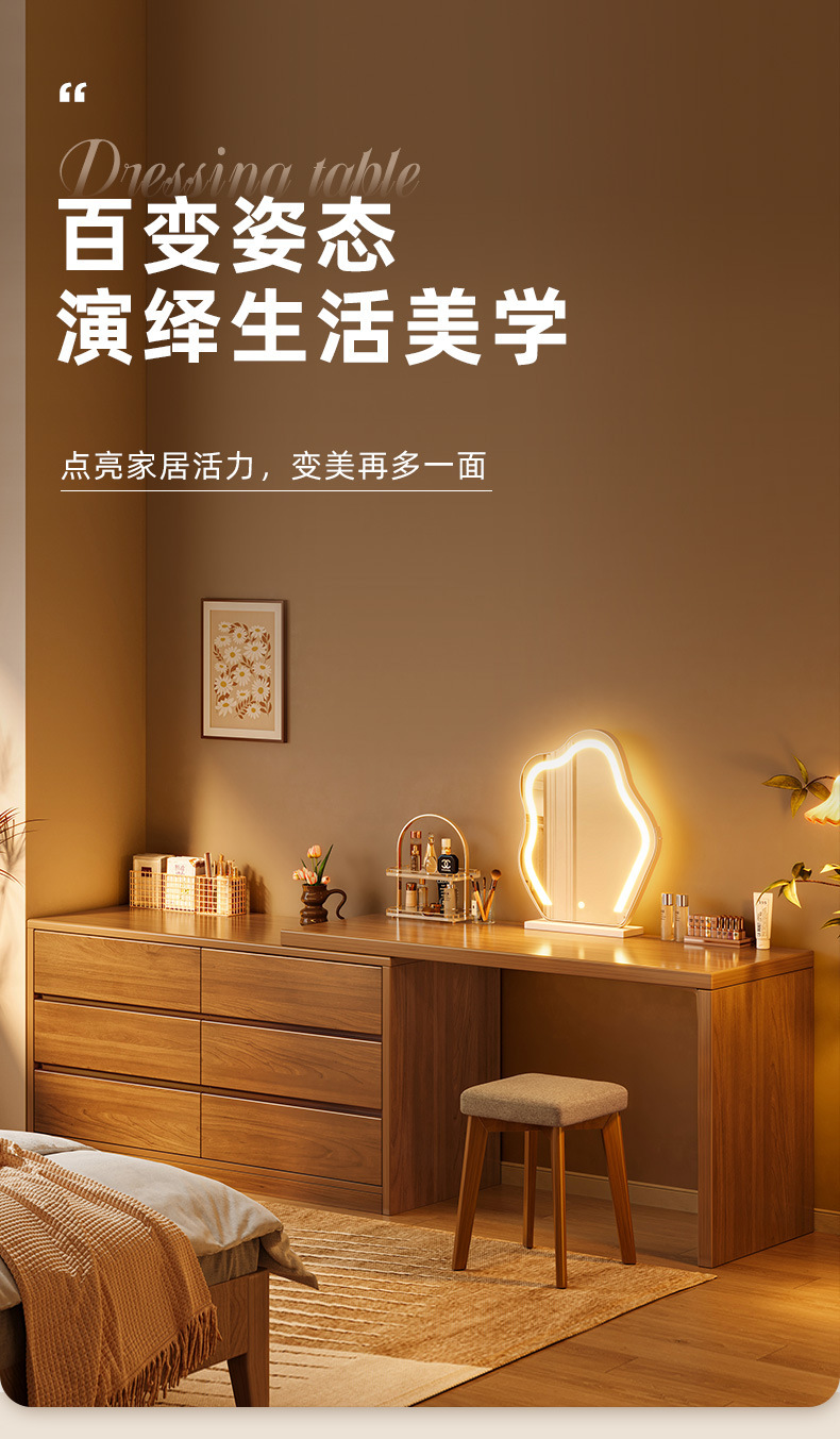 复制_实木梳妆台卧室简约现代2023新款床尾斗.jpg
