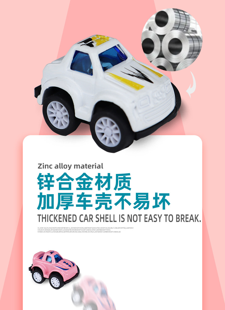 手指合金车_04