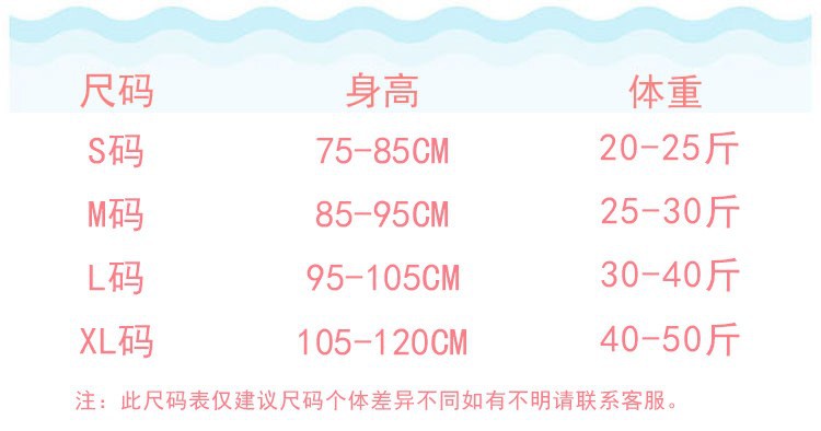 连体尺码表