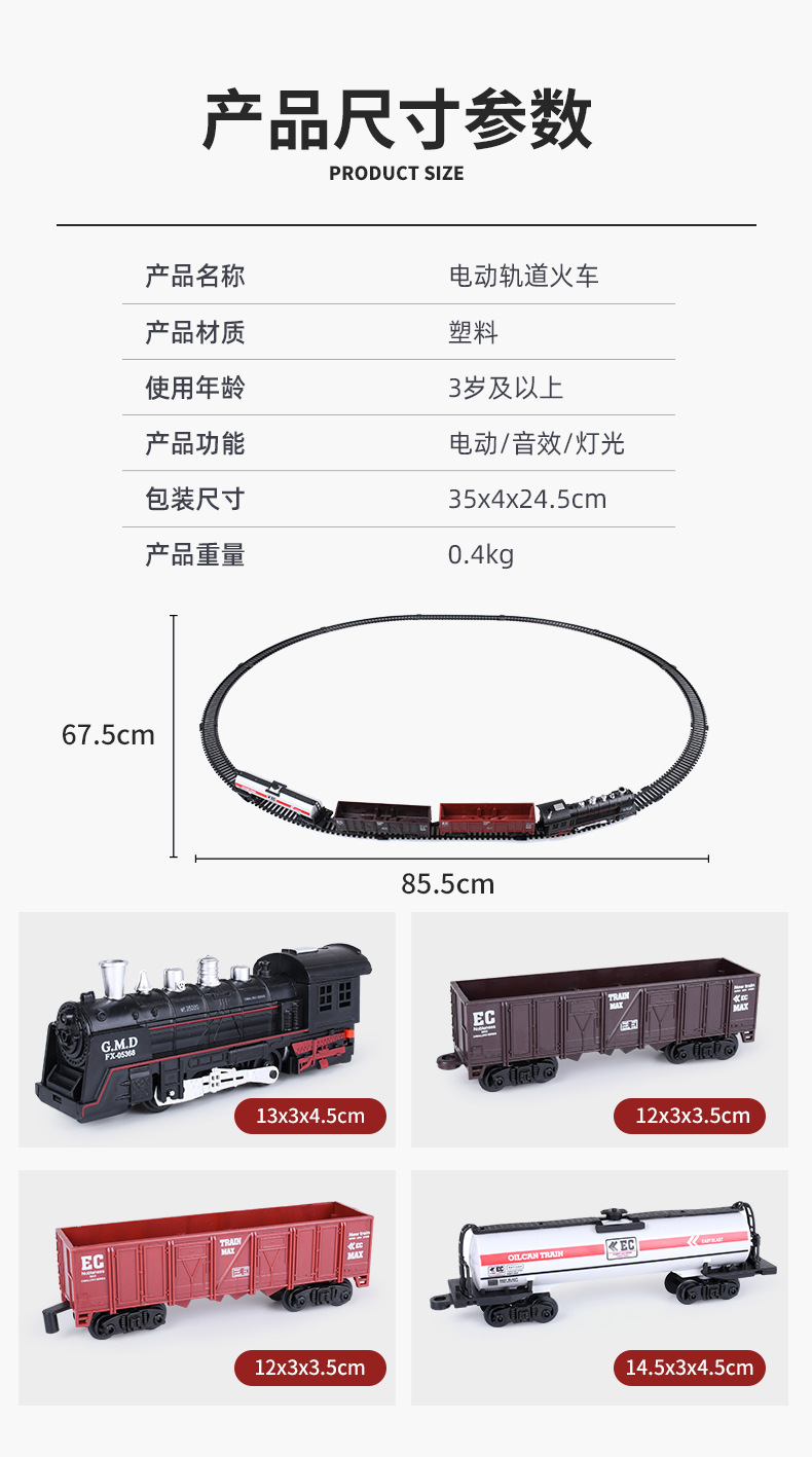 复古火车轨道详情_10
