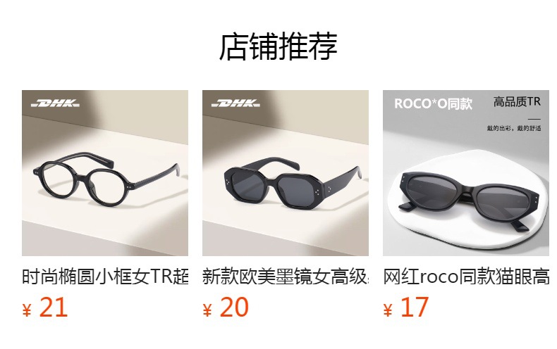 预览状态下无法点击,发布后,可点击跳转到对应的商品页面