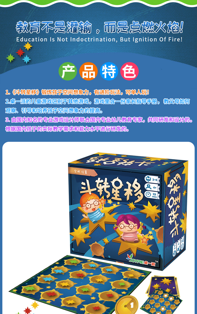 2-6 人家庭聚会桌游