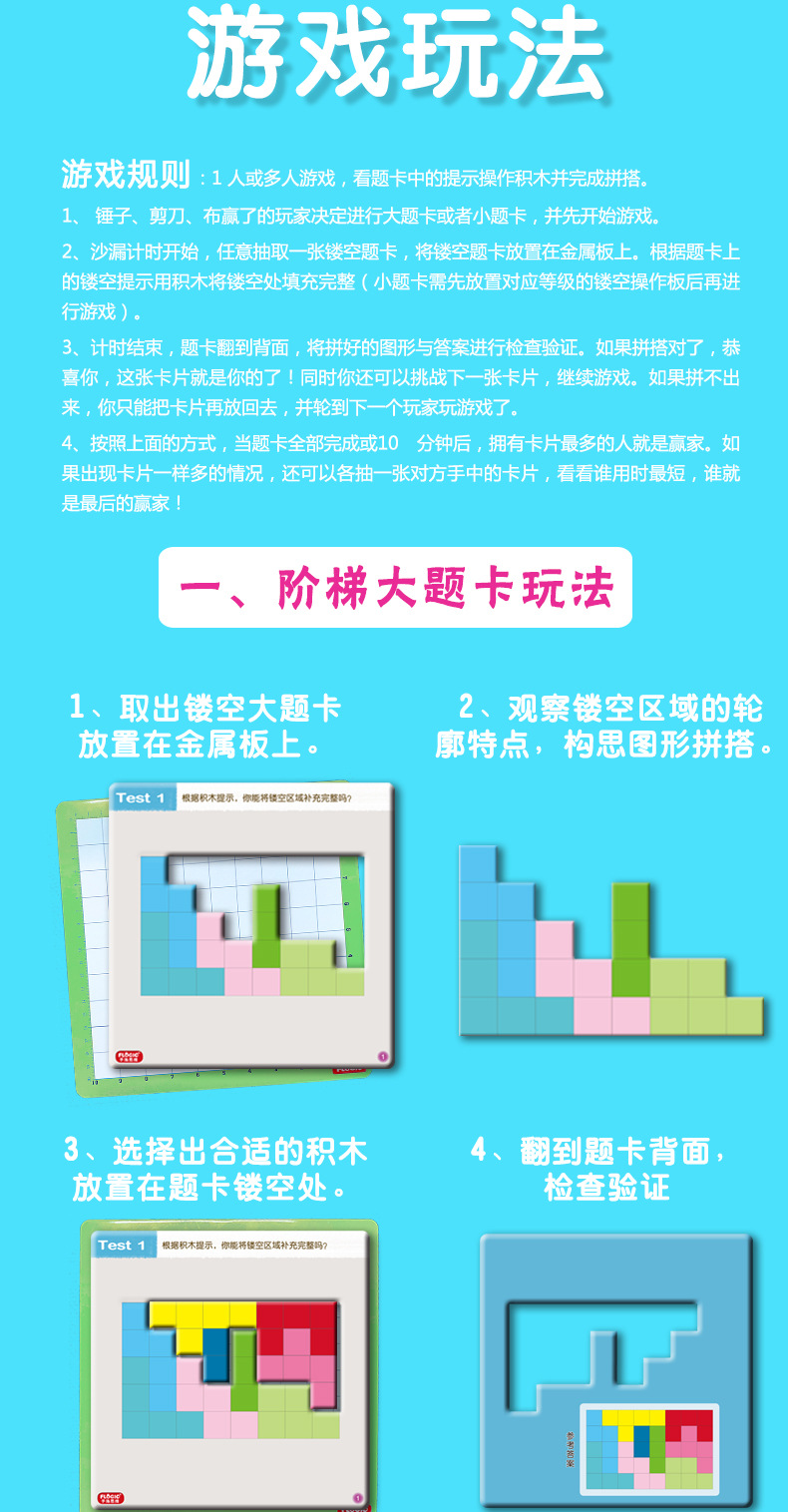 逻辑思维积木详情_09.jpg