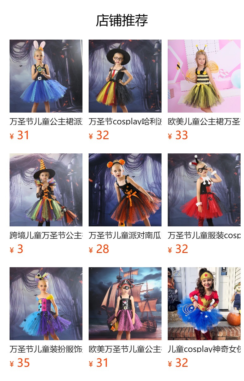 预览状态下无法点击,发布后,可点击跳转到对应的商品页面