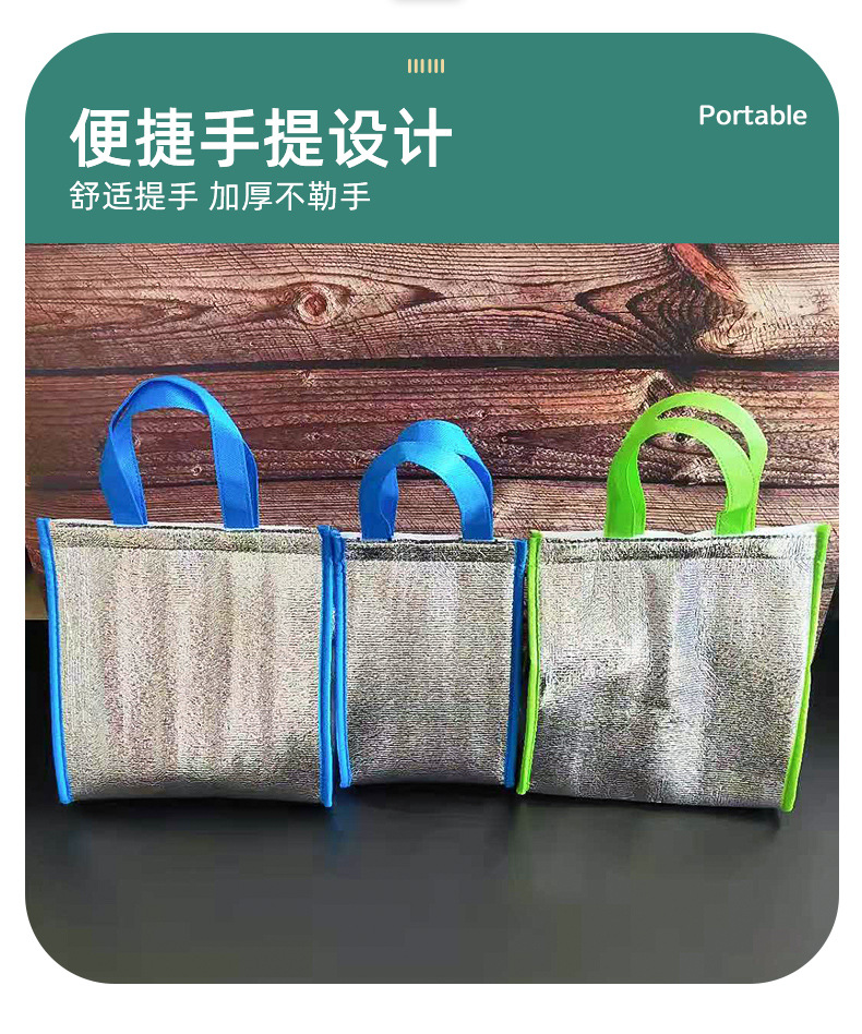 保温袋铝箔袋