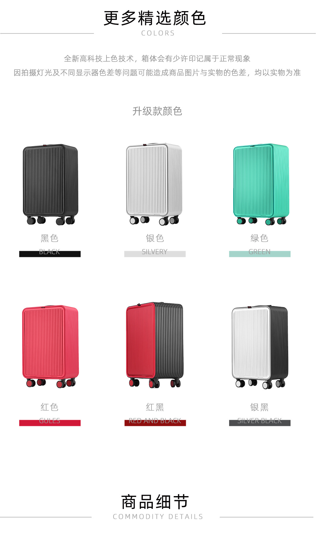 详情页-行李箱3_08