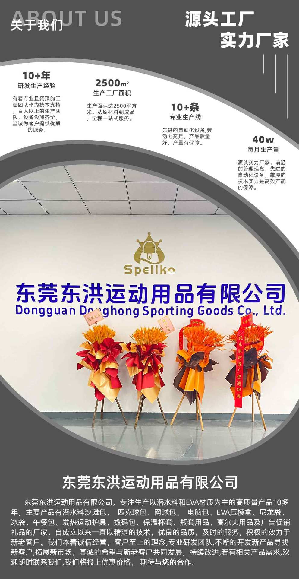 详情公司介绍_01