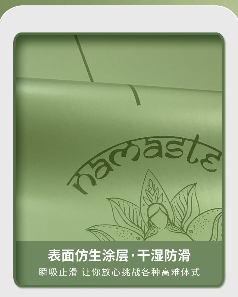 健身垫子