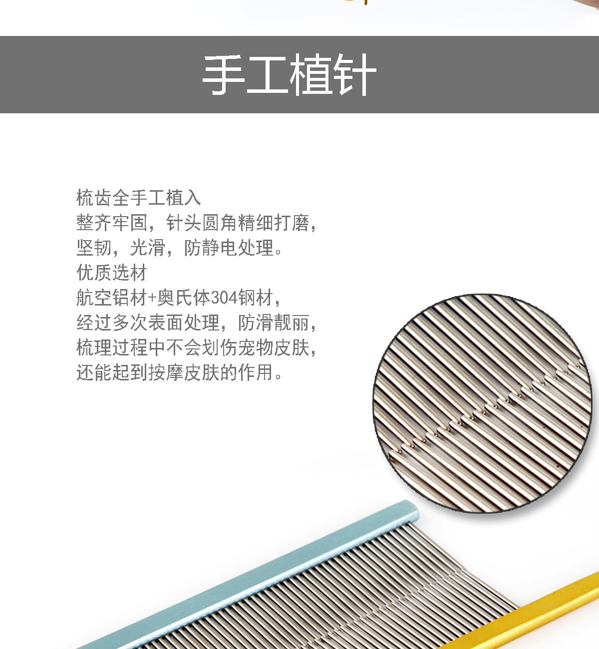 分界梳详情页_06.jpg