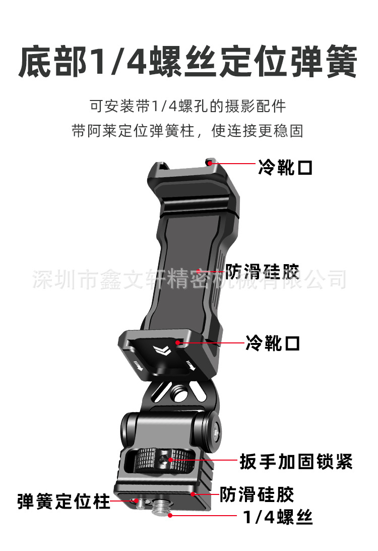 手机夹_05.jpg