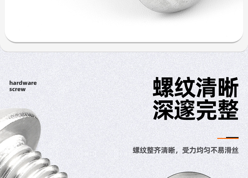 201不锈钢圆头内六角螺丝_03_06.jpg