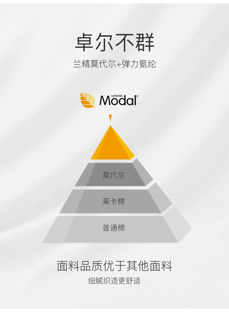 莫代尔吊带_04.jpg