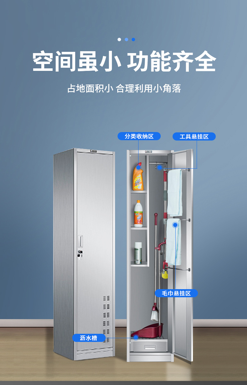 不锈钢清洁柜_03.jpg