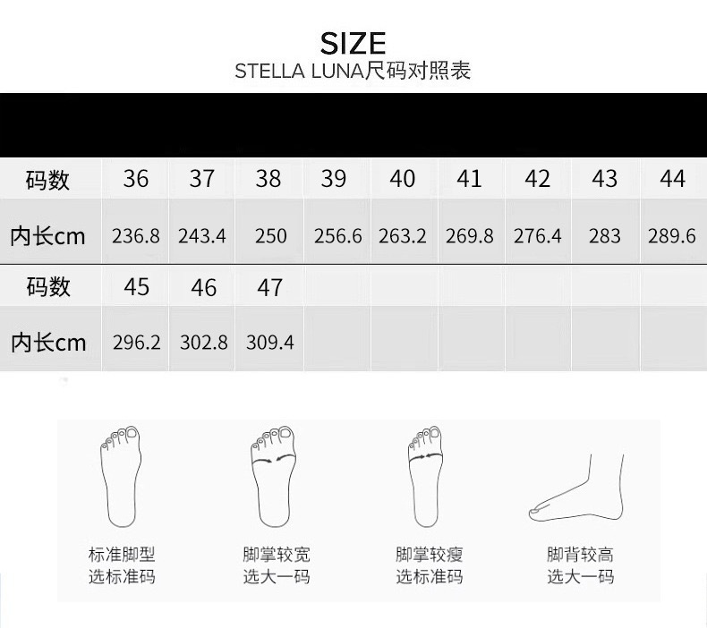 尺码表