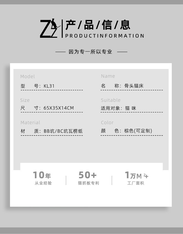 KL31-骨头猫床_01.jpg