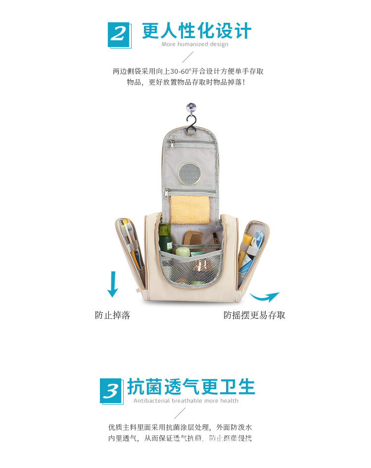 淘宝洗漱包详情_06.jpg
