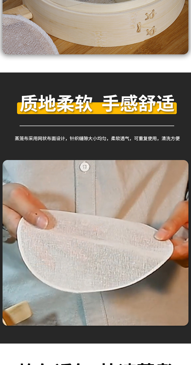 蒸笼布_06.jpg