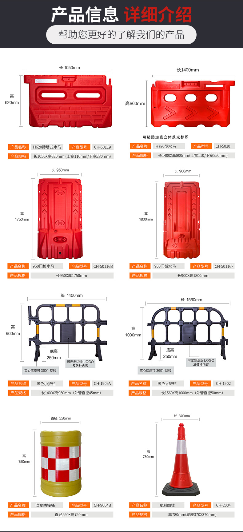 水马护栏详情_04.jpg