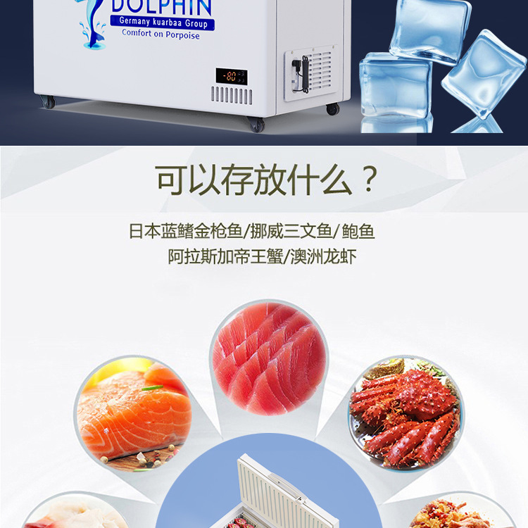 智能冰柜详情_05.jpg