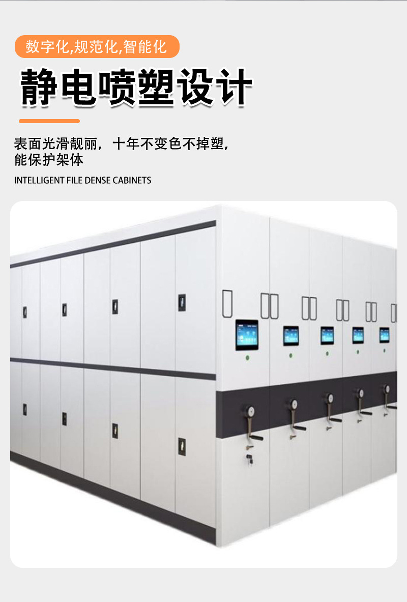智能密集柜_06.jpg