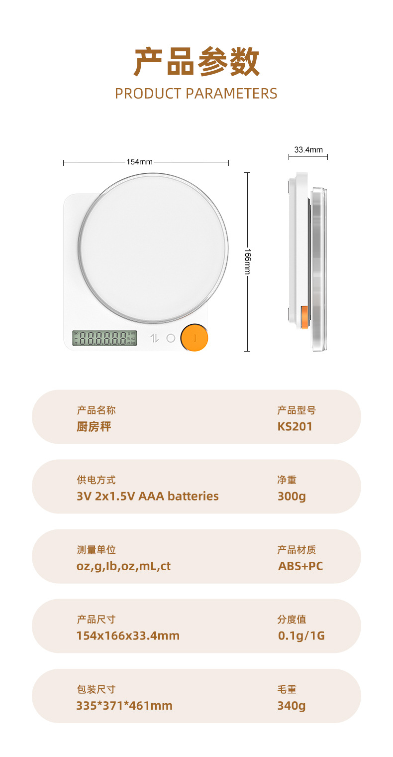 KS201-详情页_07