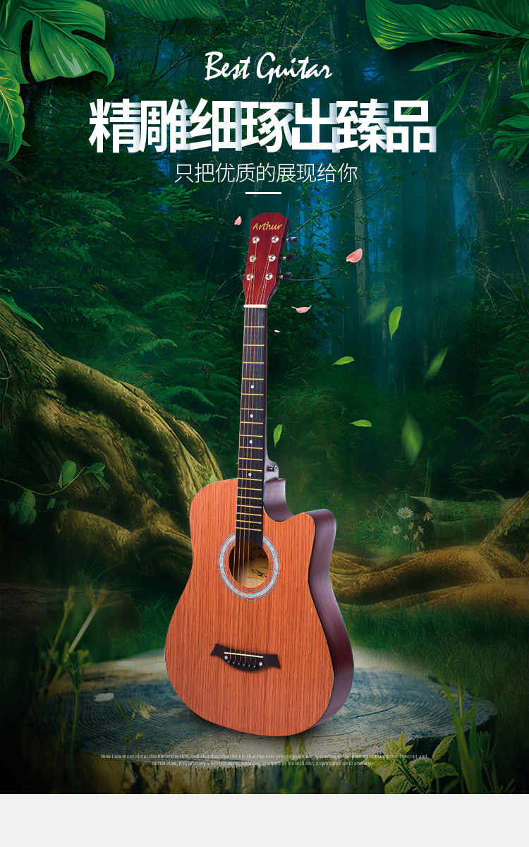 38寸吉他详情页_01.jpg