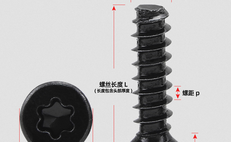 304不锈钢黑色梅花沉头平尾自攻螺丝_03_13.jpg