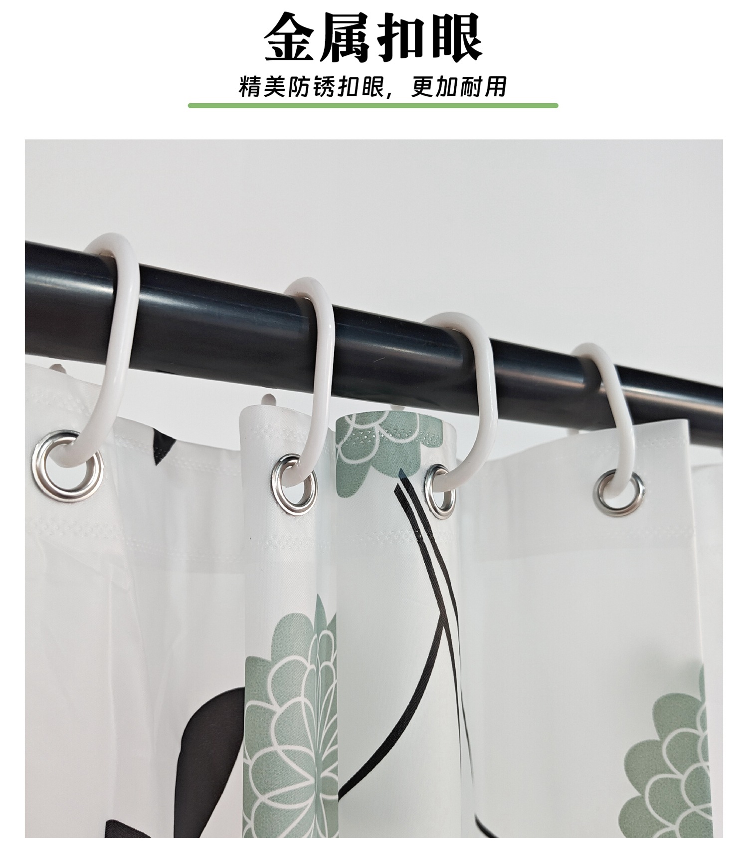 蓝海星防霉防水帘金属扣眼免打孔
