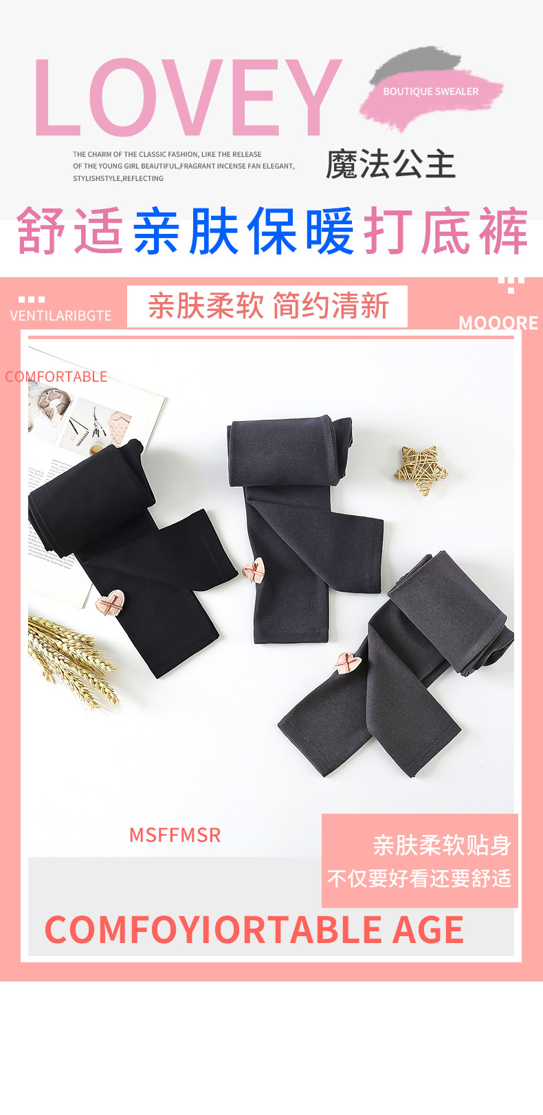 打底裤ab (1)