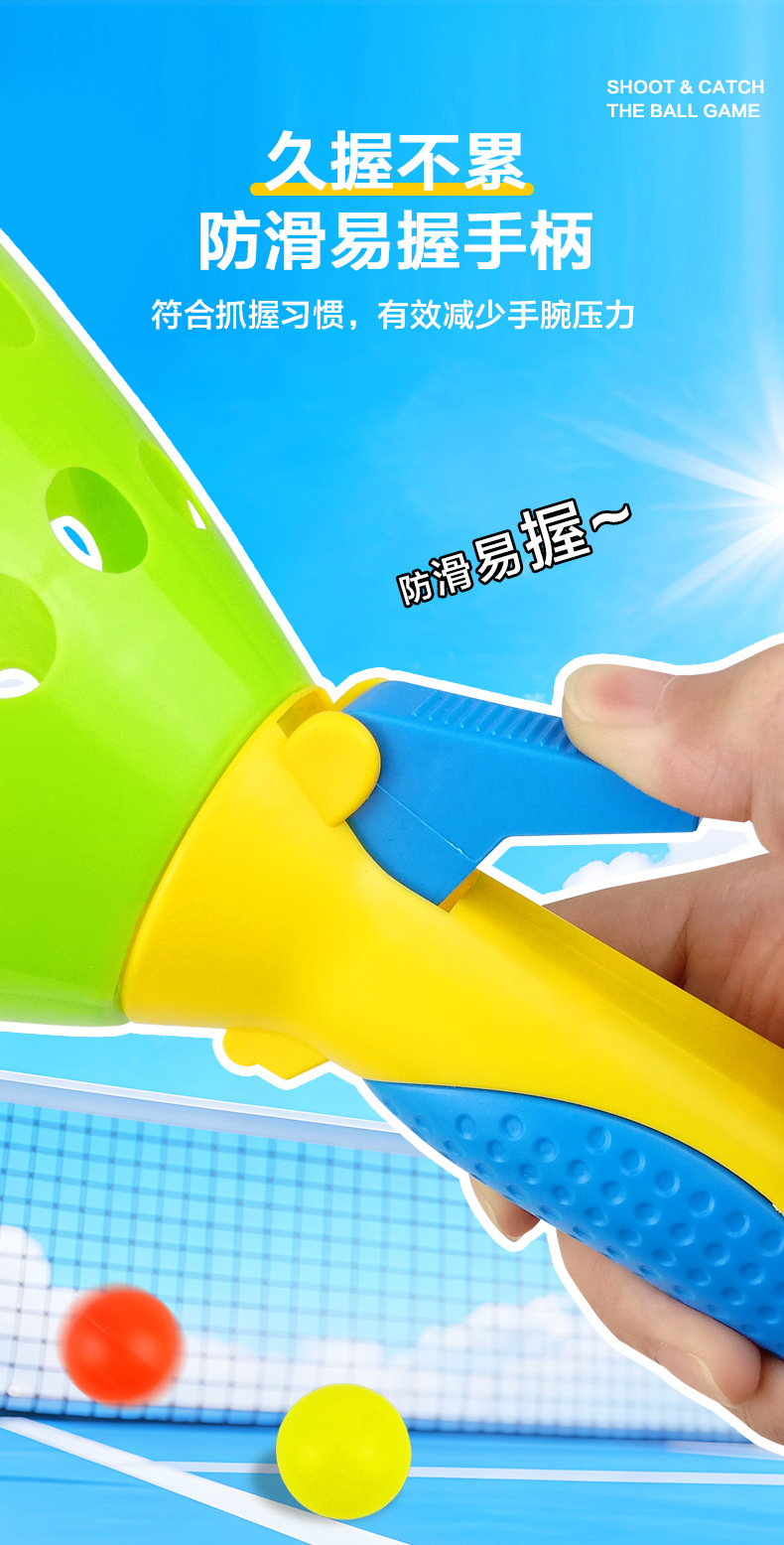 弹射对接球_06.jpg