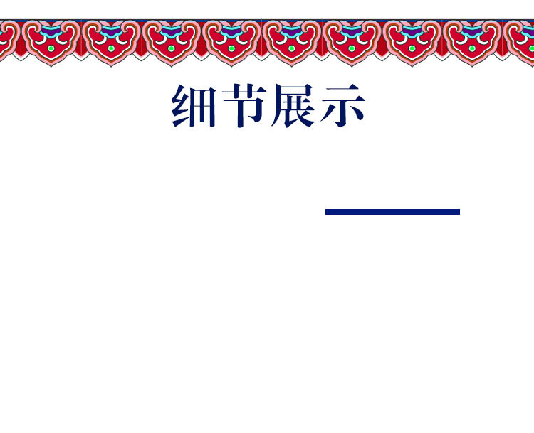 详情图