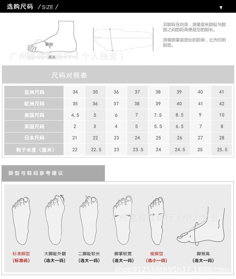 尺码.png