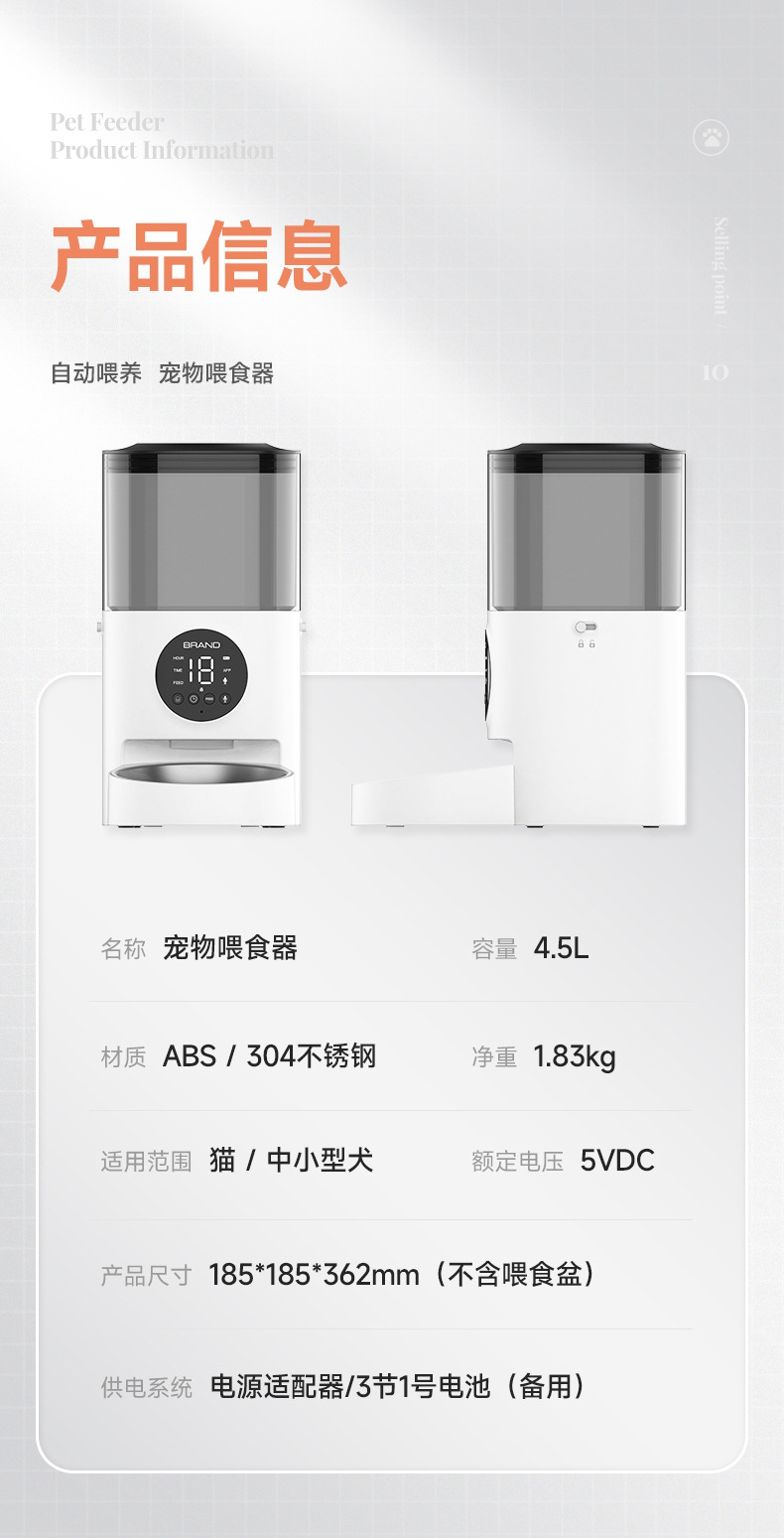 喂食器详情页PDF-1_10.jpg