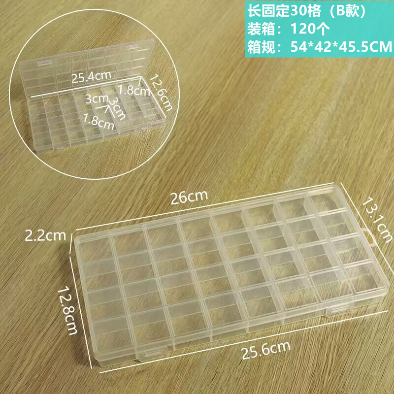 长固定30格（B款）