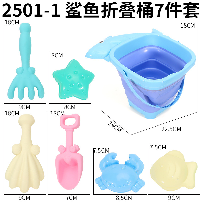 2501-1蓝色鲨鱼折叠桶7件套尺寸