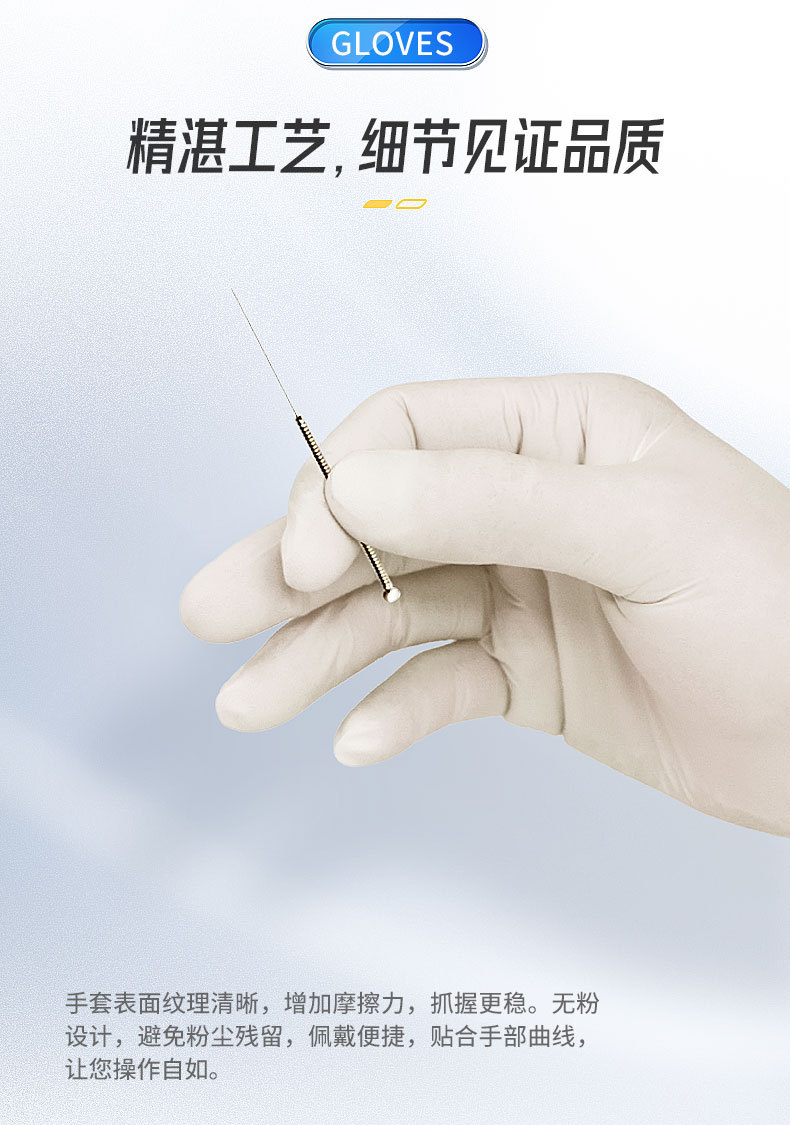 白色一次性乳胶手套